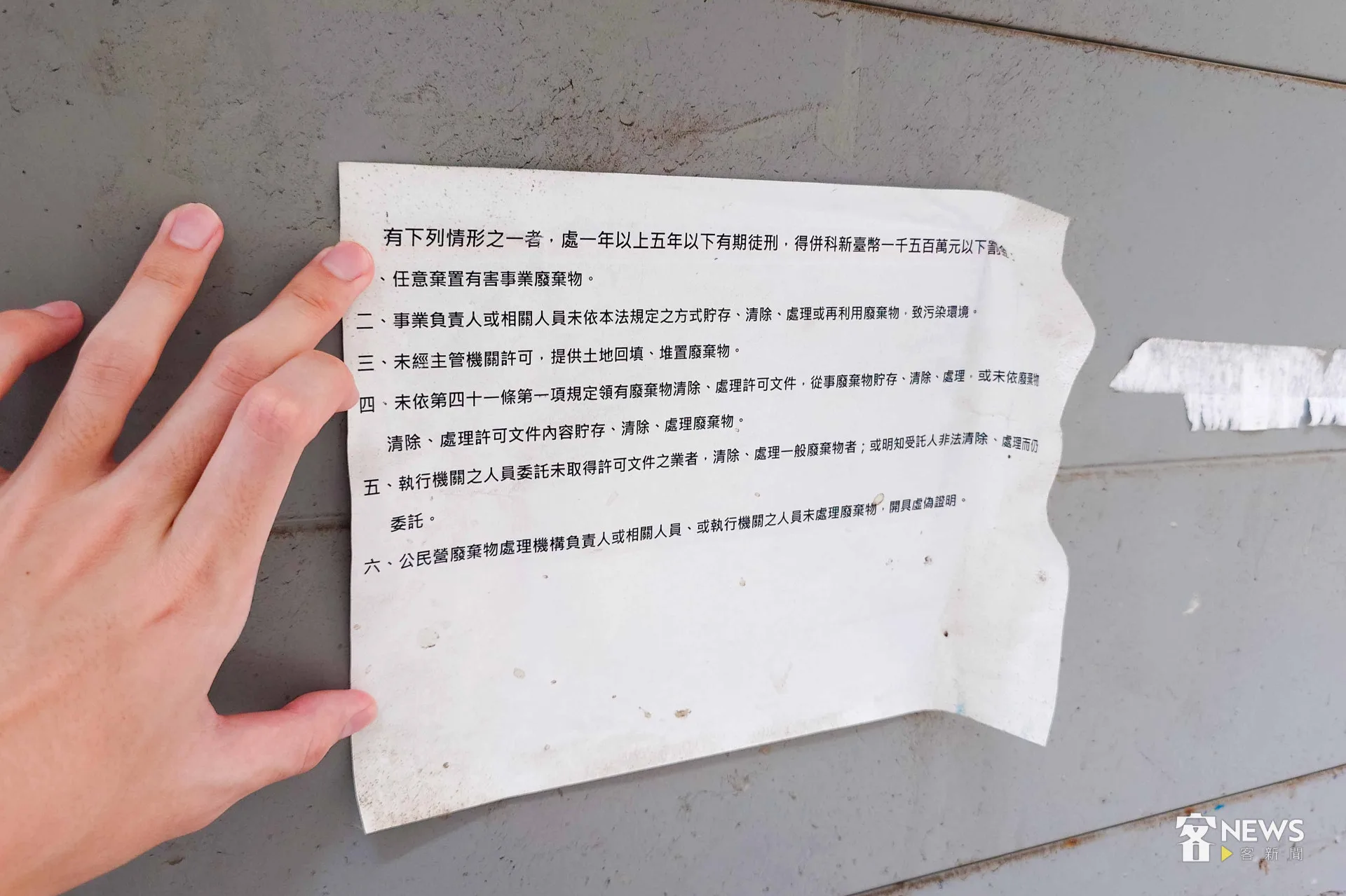 東門市場一樓廁所旁堆放著大量廢棄物，但旁邊貼著刑責標語，相當諷刺。李台源攝