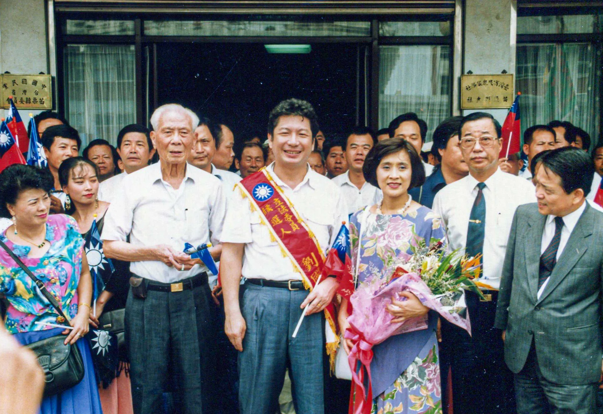 劉國昭1989年獲國民黨提名參選苗栗縣立法委員，與太太林桂朱、前縣議會議長陳國樑（前排左二）、立委劉碧良（前排右一）、縣農會總幹事巫永青（前排右二）在縣黨部前合影。何來美攝