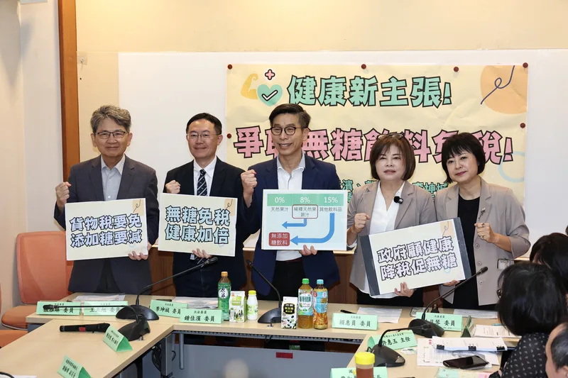 民進黨立委鍾佳濱（中）17日上午在立法院舉辦「健康新主張！爭取無糖飲料免稅！」記者會，民進黨立委賴惠員（右2）、林月琴（右1）、李坤城（左2）、王正旭（左1）出席響應。中央社