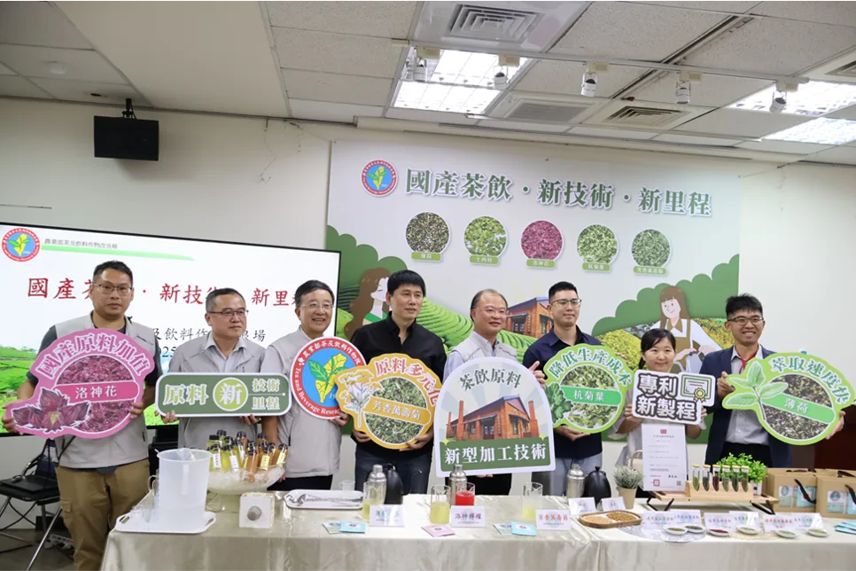 茶改場17日舉辦記者會，邀請桔揚股份有限公司、茶之魔手以及科祿柏股份有限公司，分享運用相關加工技術的茶飲商品及市場應用。茶改場提供