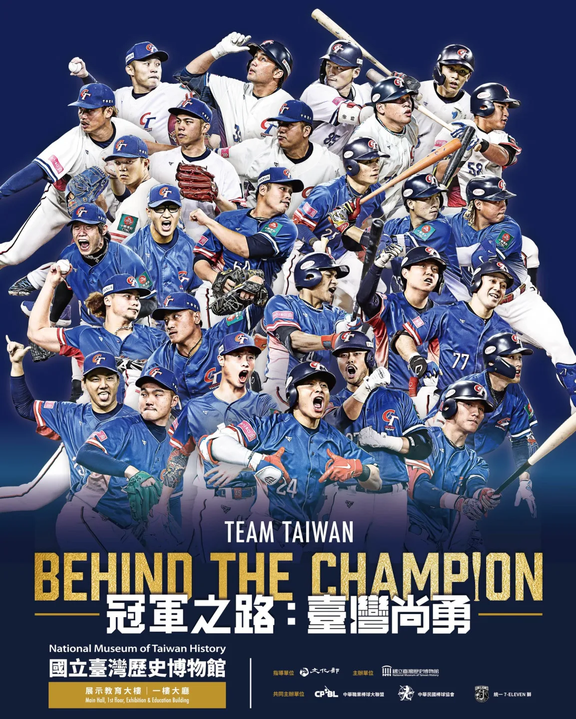 台史博特展「冠軍之路：臺灣尚勇」，7月15日起開展。翻攝自國立臺灣歷史博物館FB