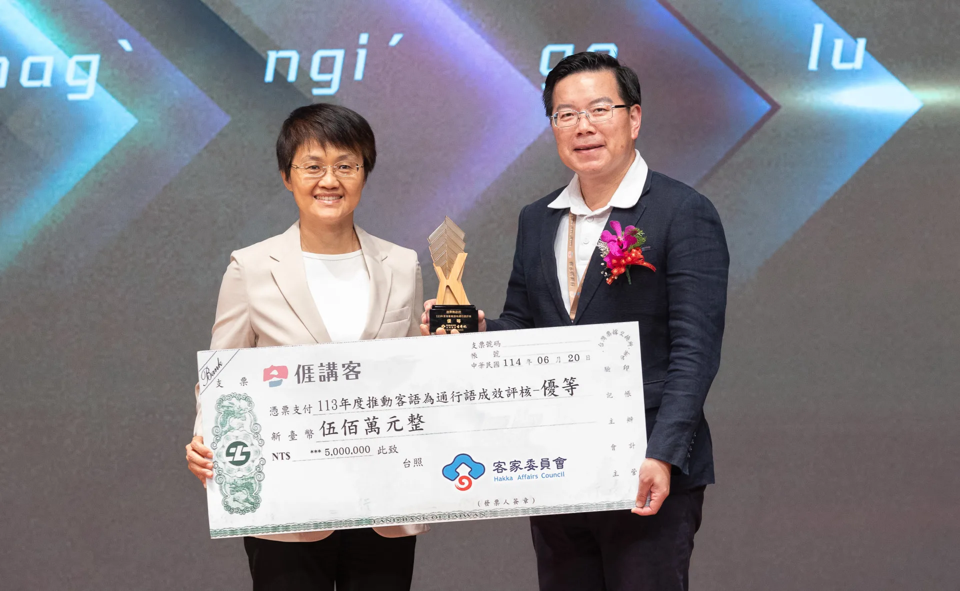 客委會感謝各縣市政府和鄉鎮公所積極推動客語,在公部門領域展現良好成果