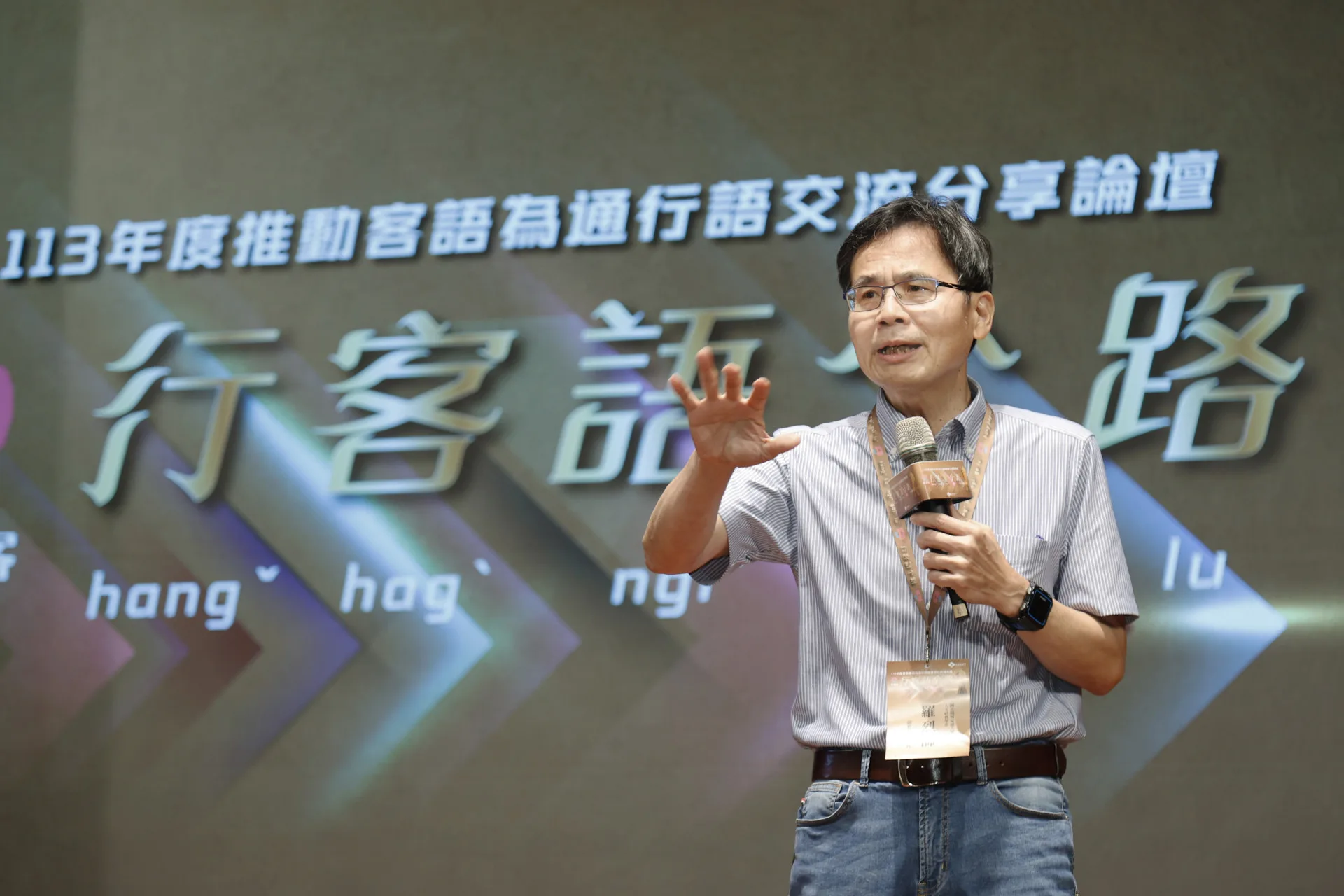 國立陽明交通大學羅烈師教授以〈能與為之間:客語通行語的此刻與未來〉為題演講。客委會提供