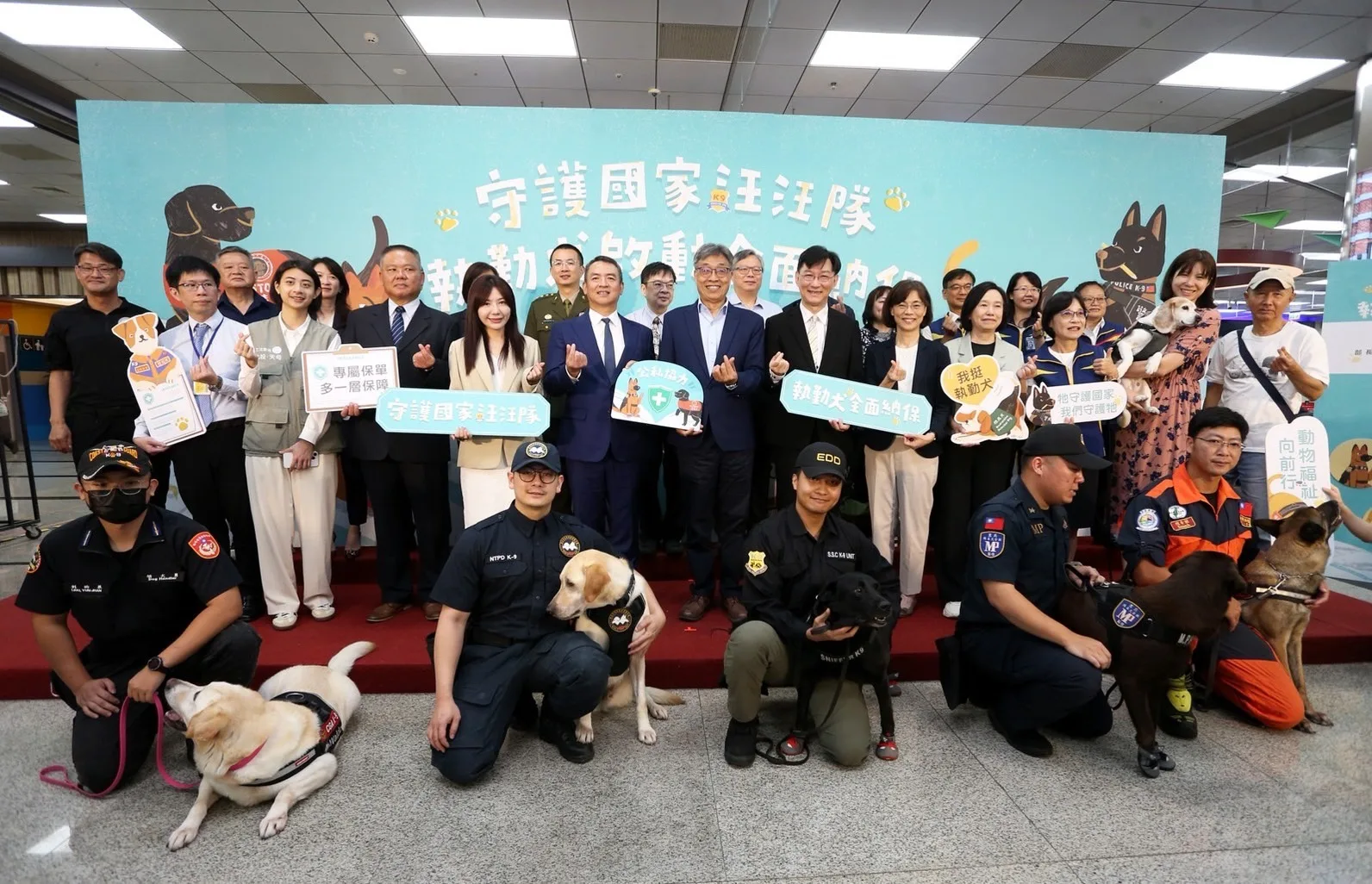 「守護國家汪汪隊,執勤犬啟動全面納保」記者會來賓大合照。圖/農業知識入口網