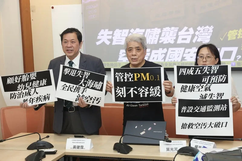 台灣婦產科醫學會、台灣健康空氣行動聯盟等團體代表24日呼籲，要求政府有效管制移動污染源，納管小於0.1微米的超細懸浮微粒「PM0.1」。中央社
