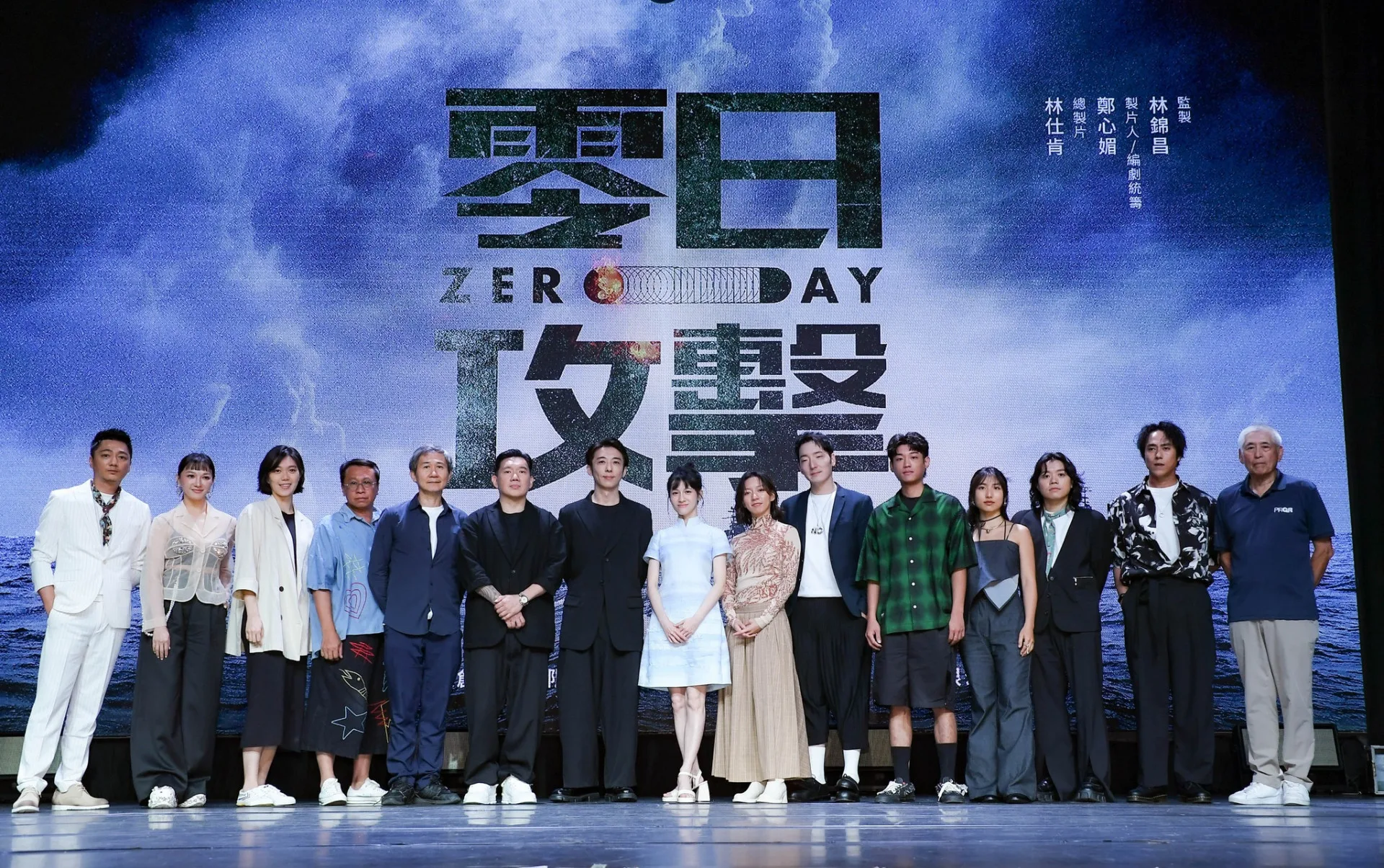 《零日攻擊》劇組豪華陣容一字排開,引發熱烈討論。翻攝自零日攻擊 ZERO DAY FB