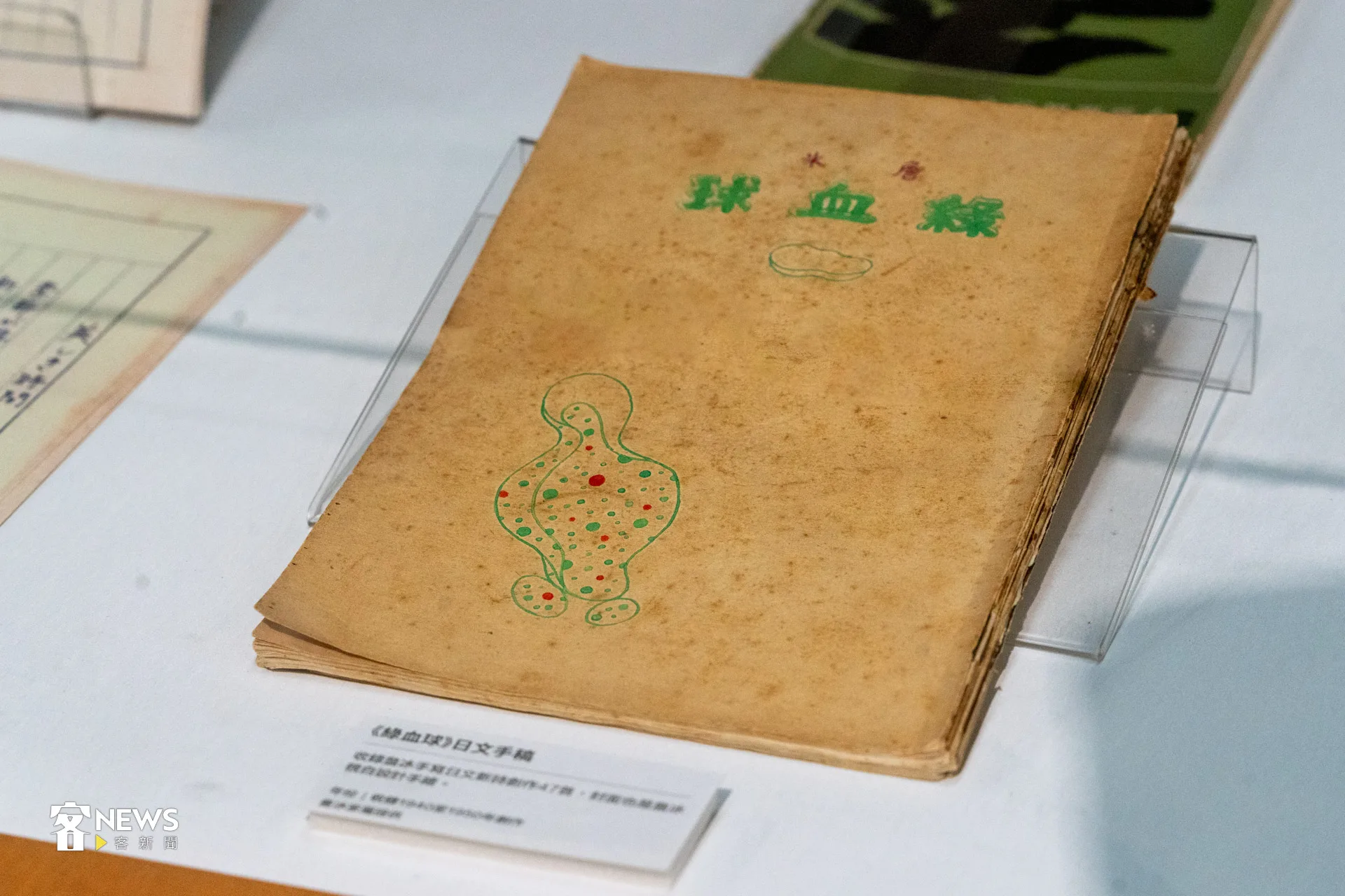 詩人詹冰代表作之一〈綠血球〉在現場展出。洪藝晅攝