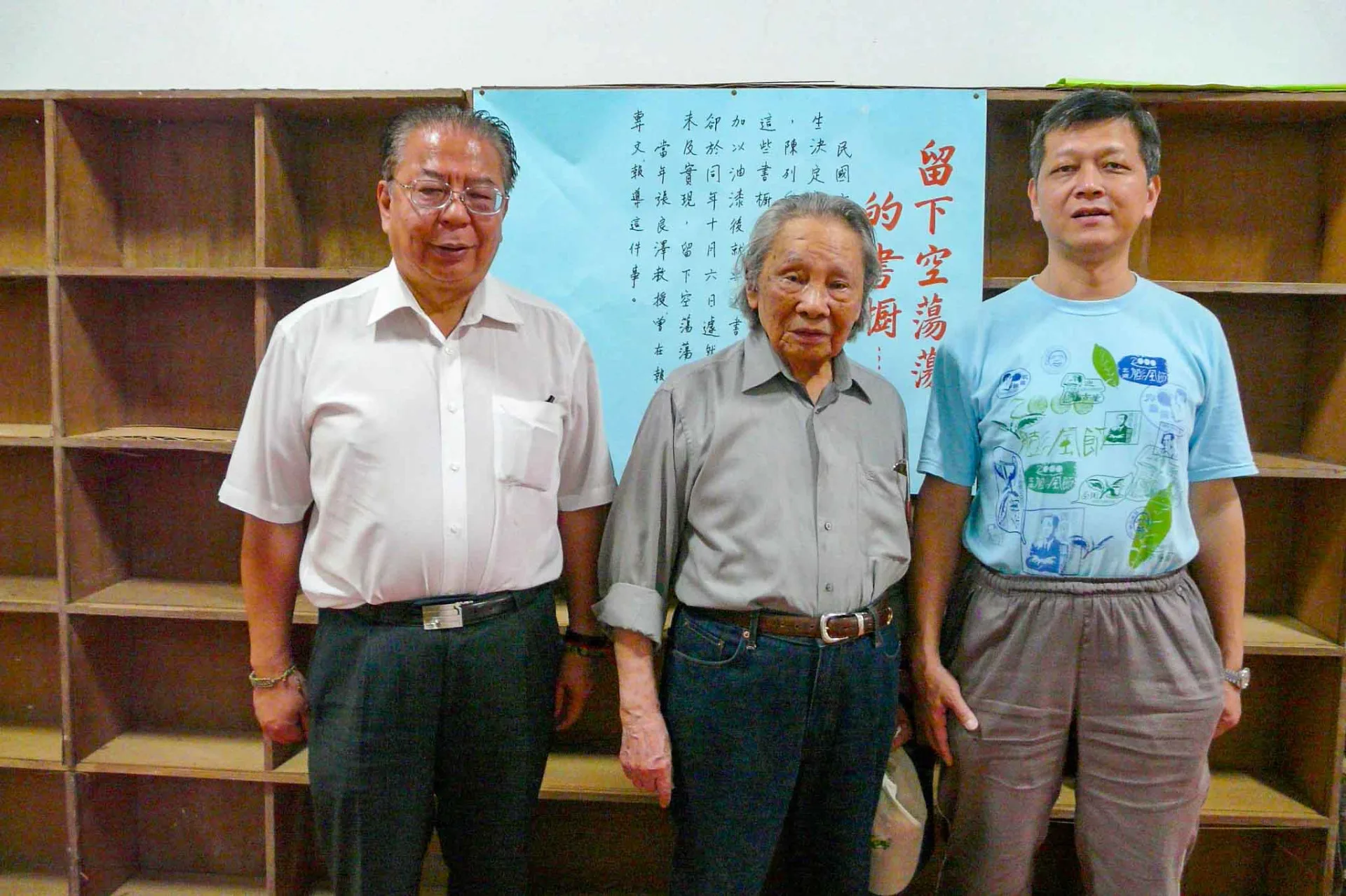 桃園愛樂管弦樂團團長盧孝治（左起）、作家鍾肇政與楊國鑫在吳濁流預計的台灣文藝資料館前合影。楊國鑫提供