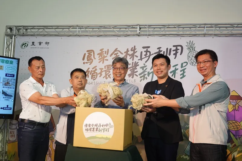 農業部27日在屏東縣九如鄉農會鳳梨葉取纖循環場，舉辦「鳳梨全株再利用 循環農業新里程」記者會，農業部長陳駿季（中）出席見證首批100公斤鳳梨葉纖維完成裝箱出貨。中央社