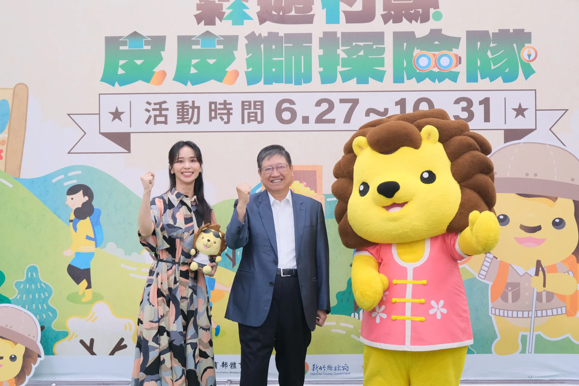 森遊竹縣活動代言人陳明珠(左)與新竹縣長楊文科及吉祥物皮皮獅。