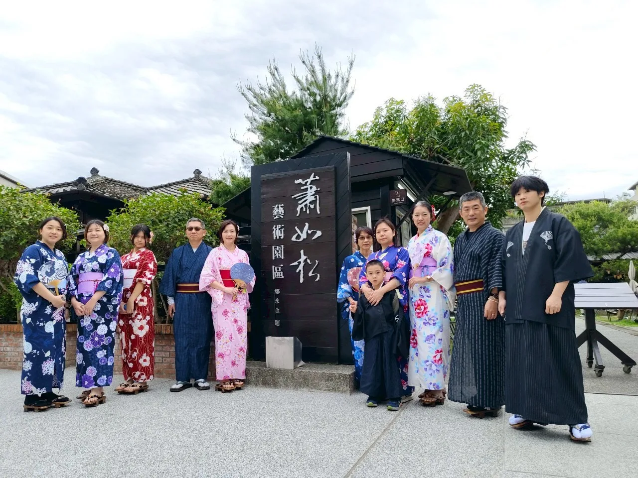 蕭如松藝術園區有浴衣體驗。翻攝自蕭如松藝術園區FB