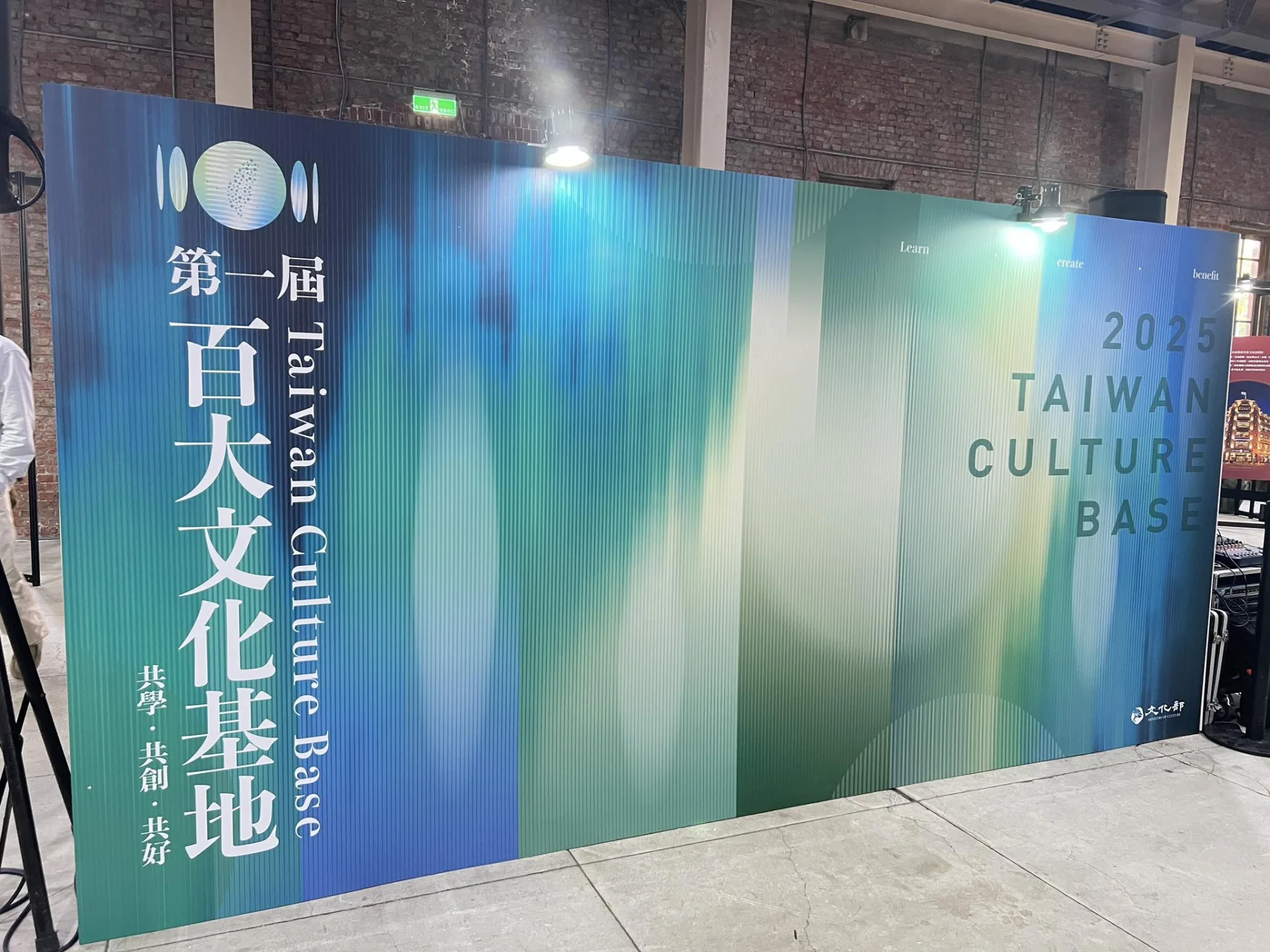 蕭如松藝術園區入選百大文化基地。翻攝自蕭如松藝術園區FB