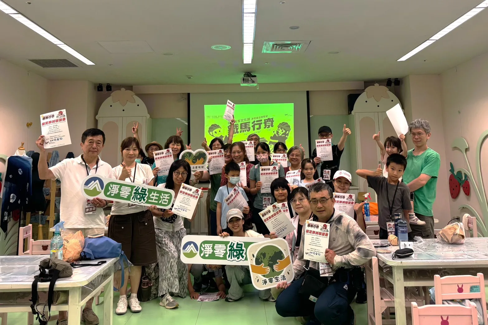 參與者開心領取「綠色騎行證書」，以實際行動響應淨零目標，落實永續綠生活。客家委員會客家文化發展中心提供