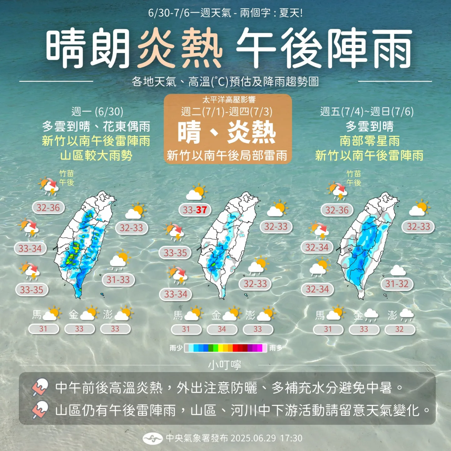 熱如盛夏　吳德榮：本週恐有颱風先後生成