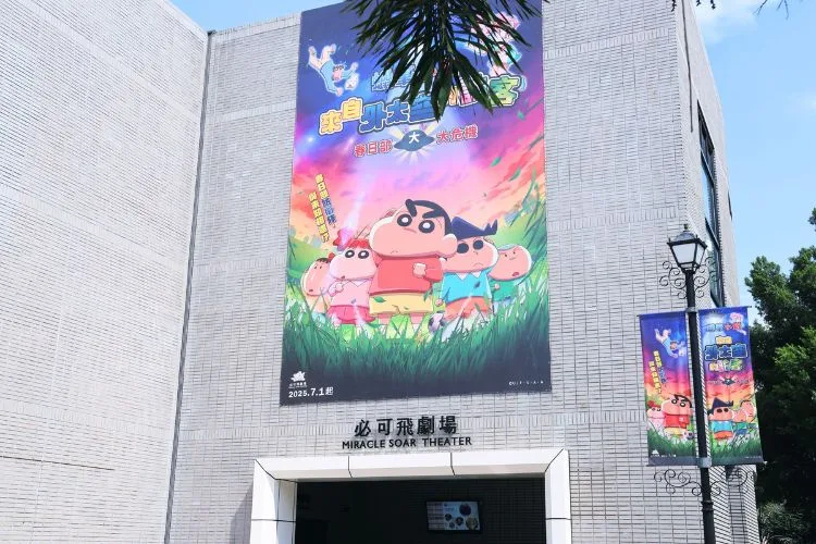 必可飛劇場入口。科博館提供