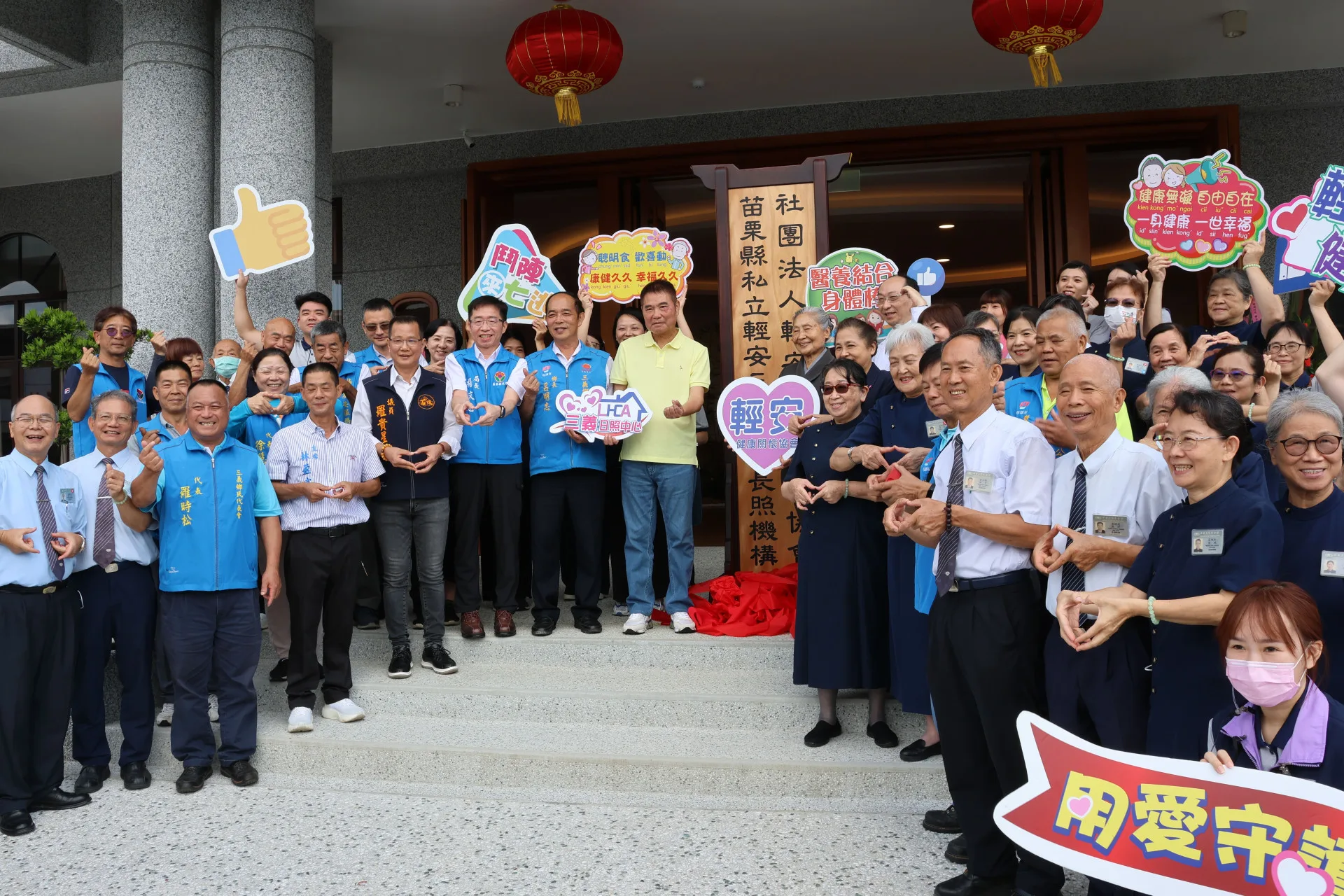 輕安健康關懷協會成立「三義日照中心」,為三義鄉第1間日照中心,6月30日揭牌。苗縣府提供