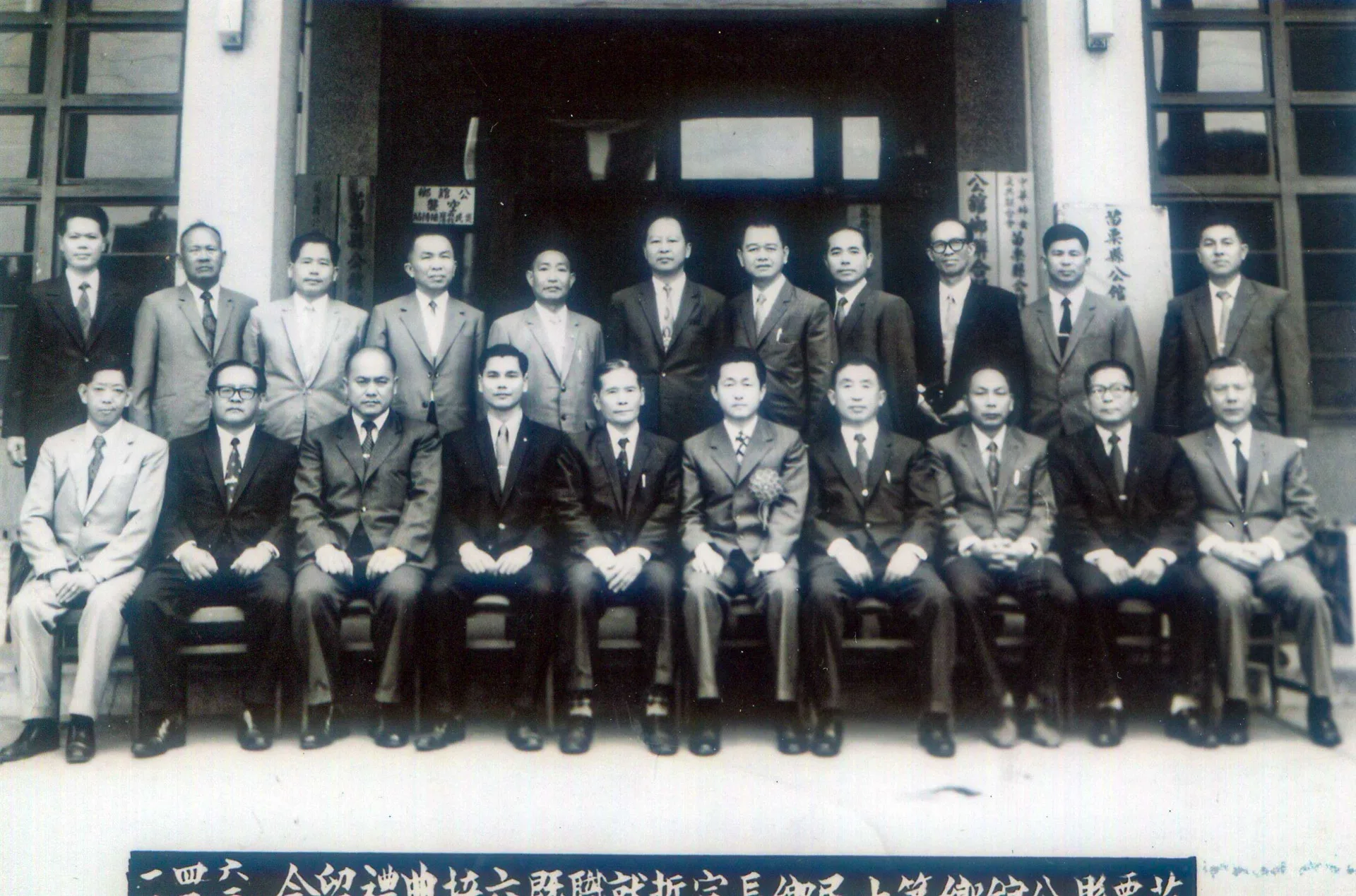 江聰仁（前排右五）參政只有1973年公館鄉長選舉獲國民黨提名，他就職時與卸任鄉長邱其湘（前排右六）、公館國中校長張殿臣、縣議員陳華木（前排左二、三），秘書陳日陞、代表會主席林銀雲（前排右一、三）等人合影。何來美翻攝