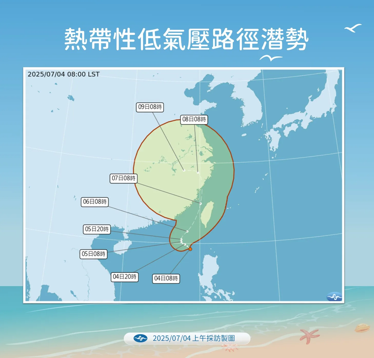 熱帶性低氣壓的路徑潛勢預報。氣象署提供