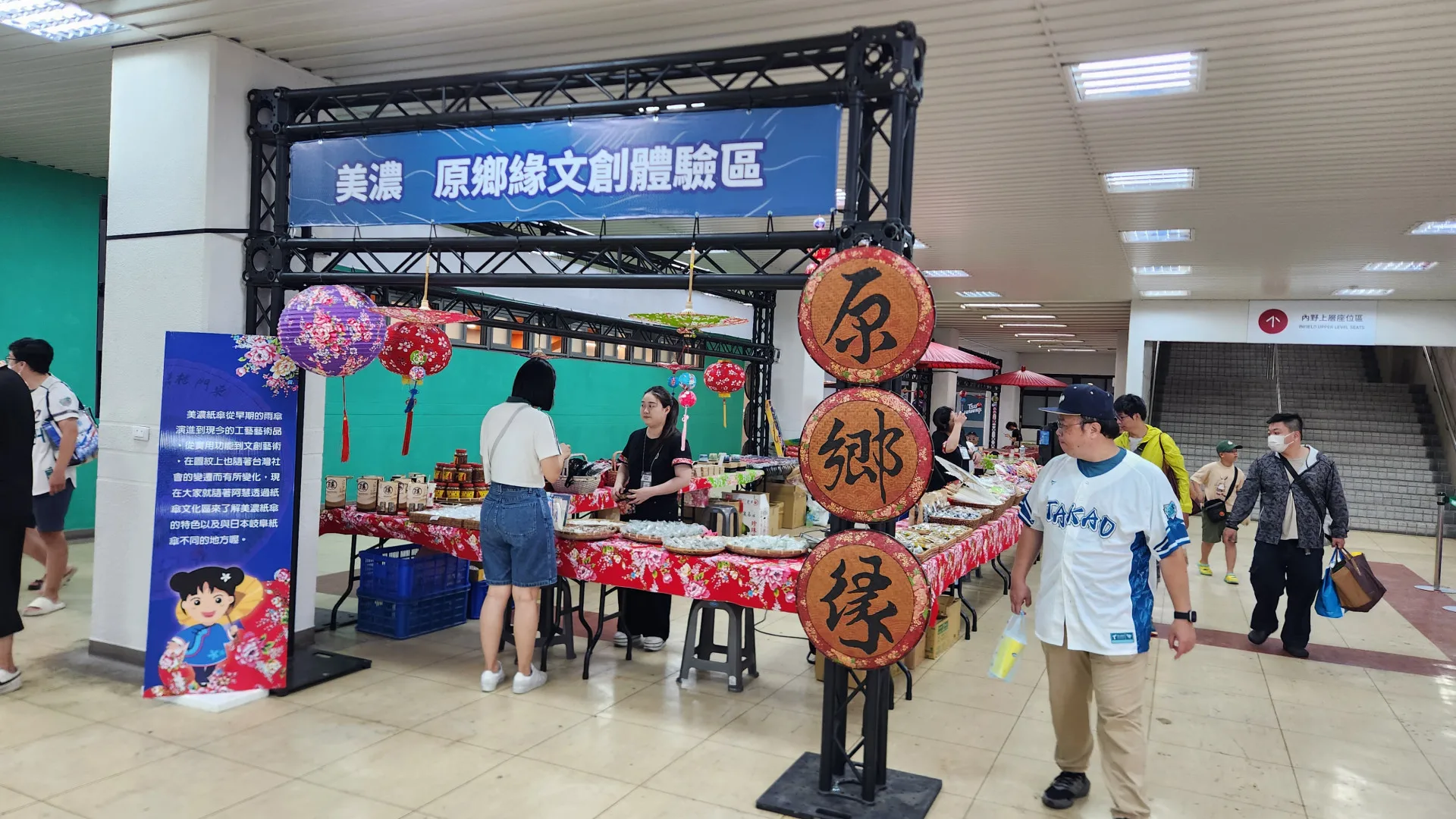 澄清湖棒球場內客家意象裝飾。球迷提供