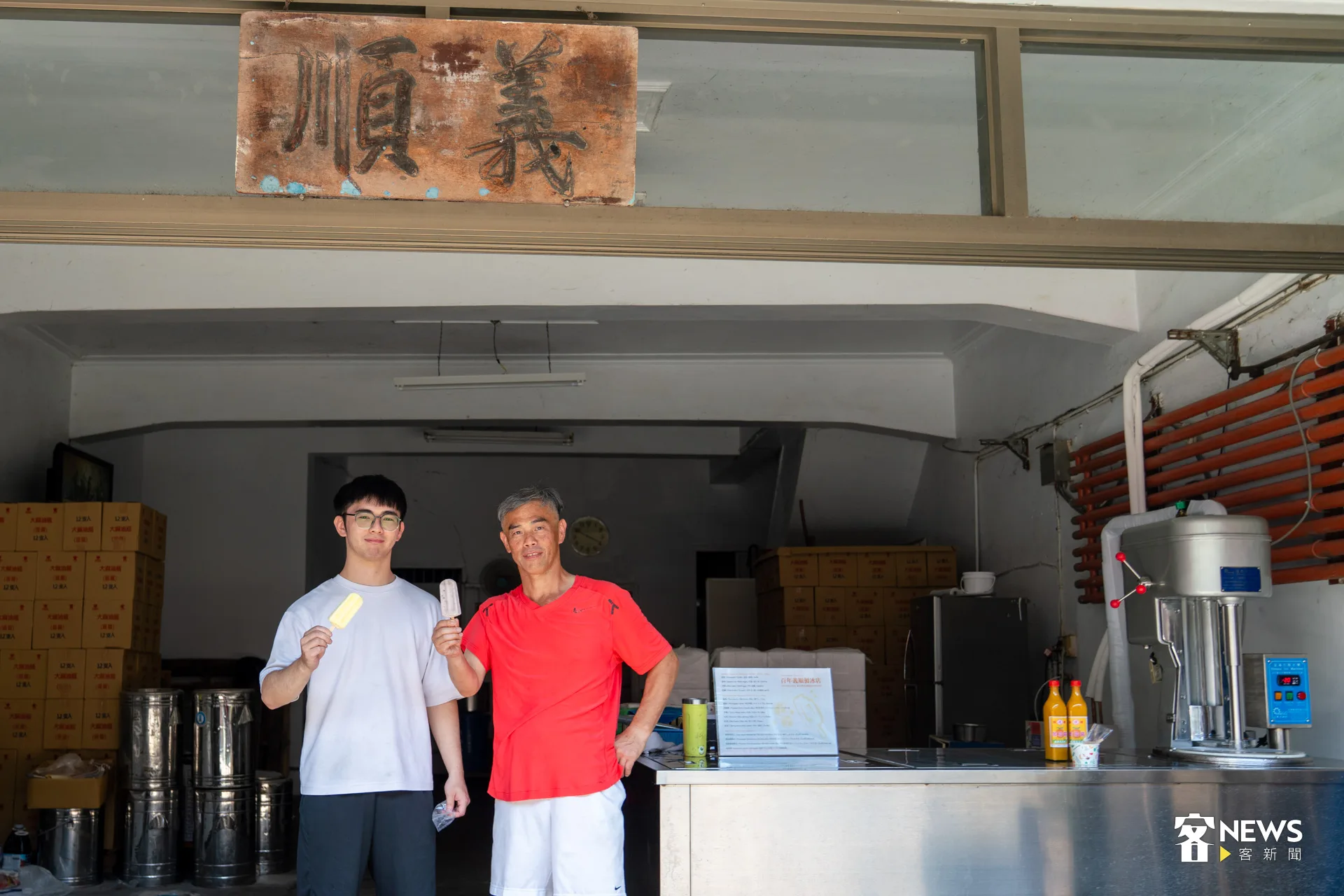 百年冰店「義順製冰店」坐落於新竹新埔，左為第四代老闆陳敬仁、右為第三代老闆陳智弘。洪藝晅攝