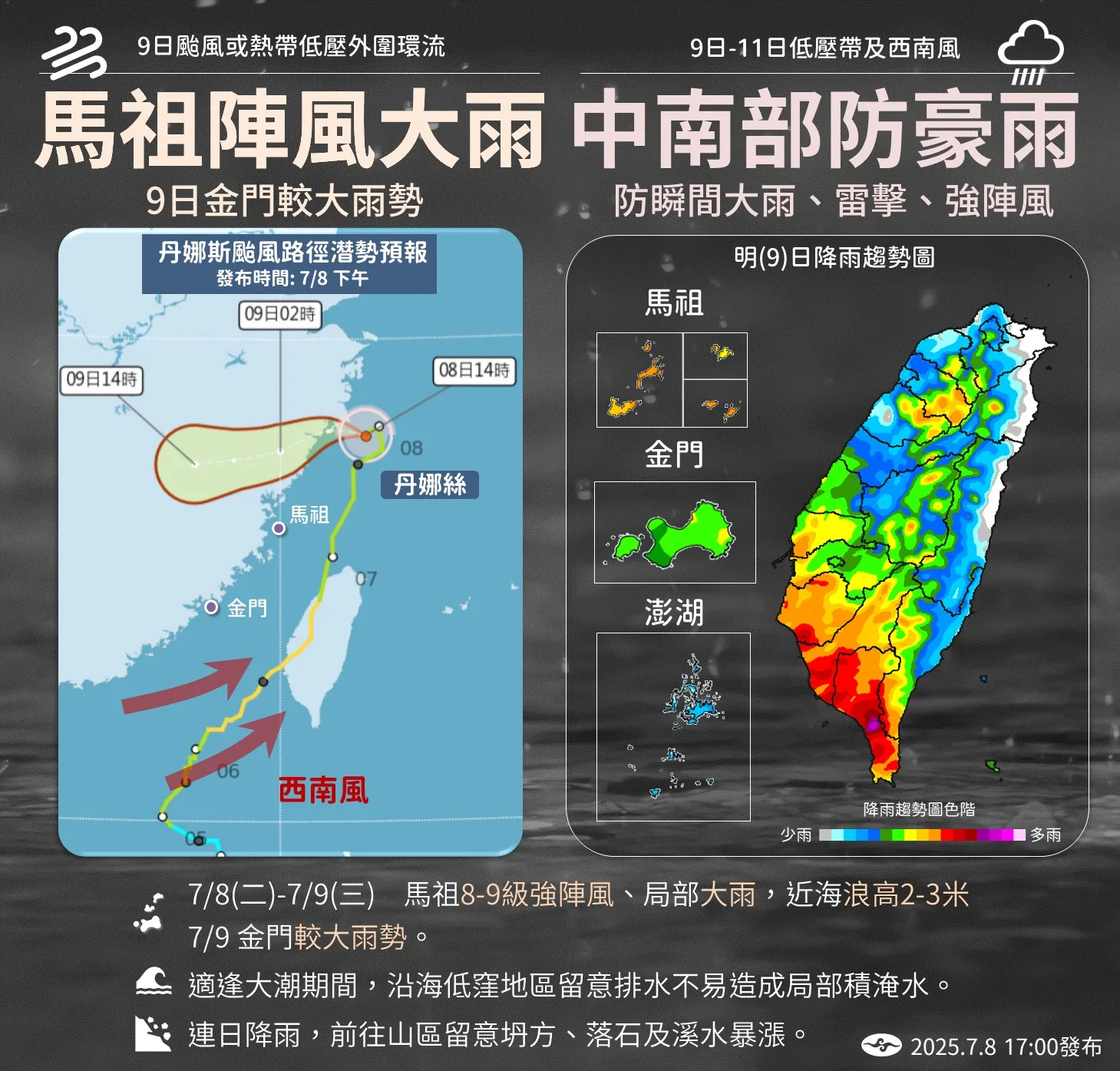 吳德榮：水氣偏多　西半部防局部大雷雨