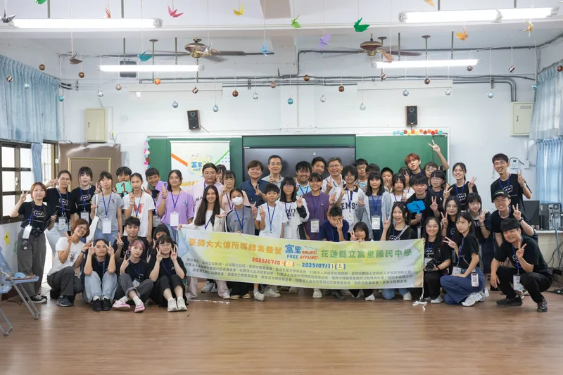 台師大媒體素養營　提升花蓮偏鄉學子識讀能力
