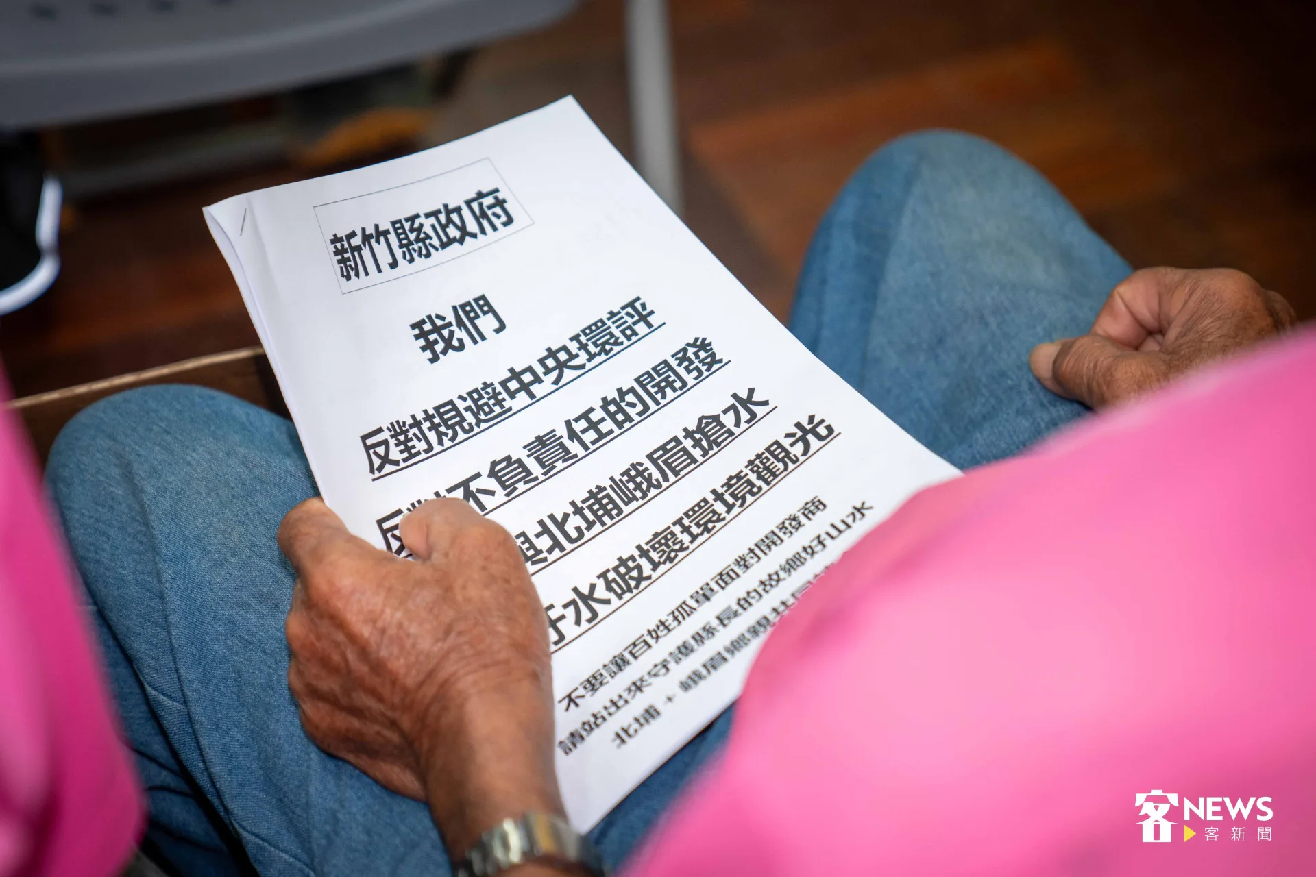 北埔鄉民手拿訴求圖卡。宋佩遙攝