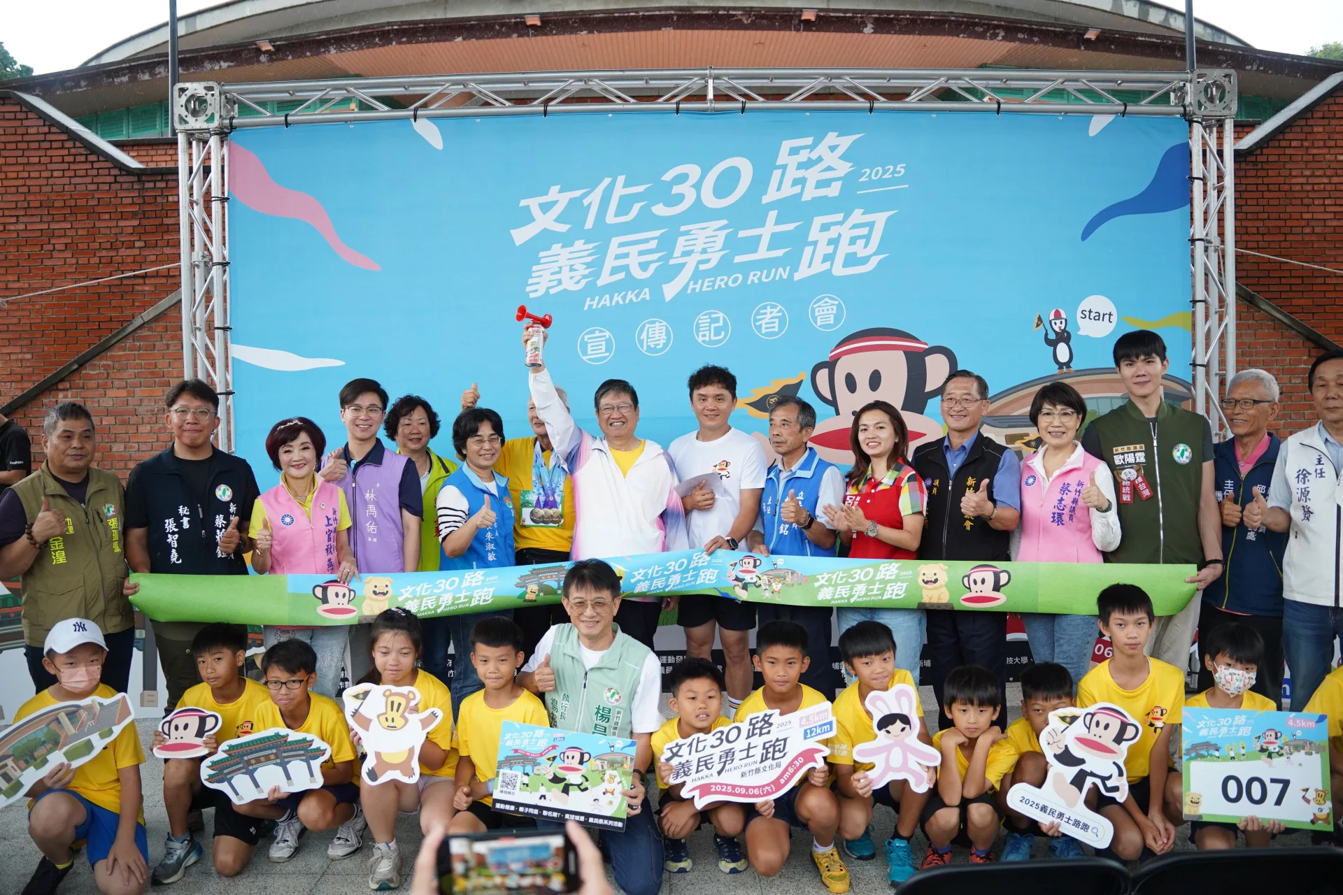 「義民勇士路跑」即日起報名，9月6日開跑。
