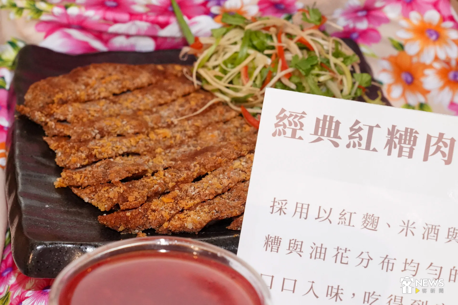 晶華除了主打三道料理外,還額外推出經典紅糟肉。洪藝晅攝