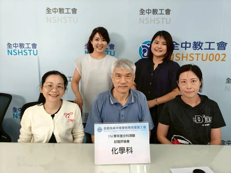 114學年度分科測驗11日第2節考化學，全中教解題團隊指出，8成以上試題屬整合高層次能力的數據圖表分析，對於推理數據分析認真實驗的學生較為有利。全中教提供