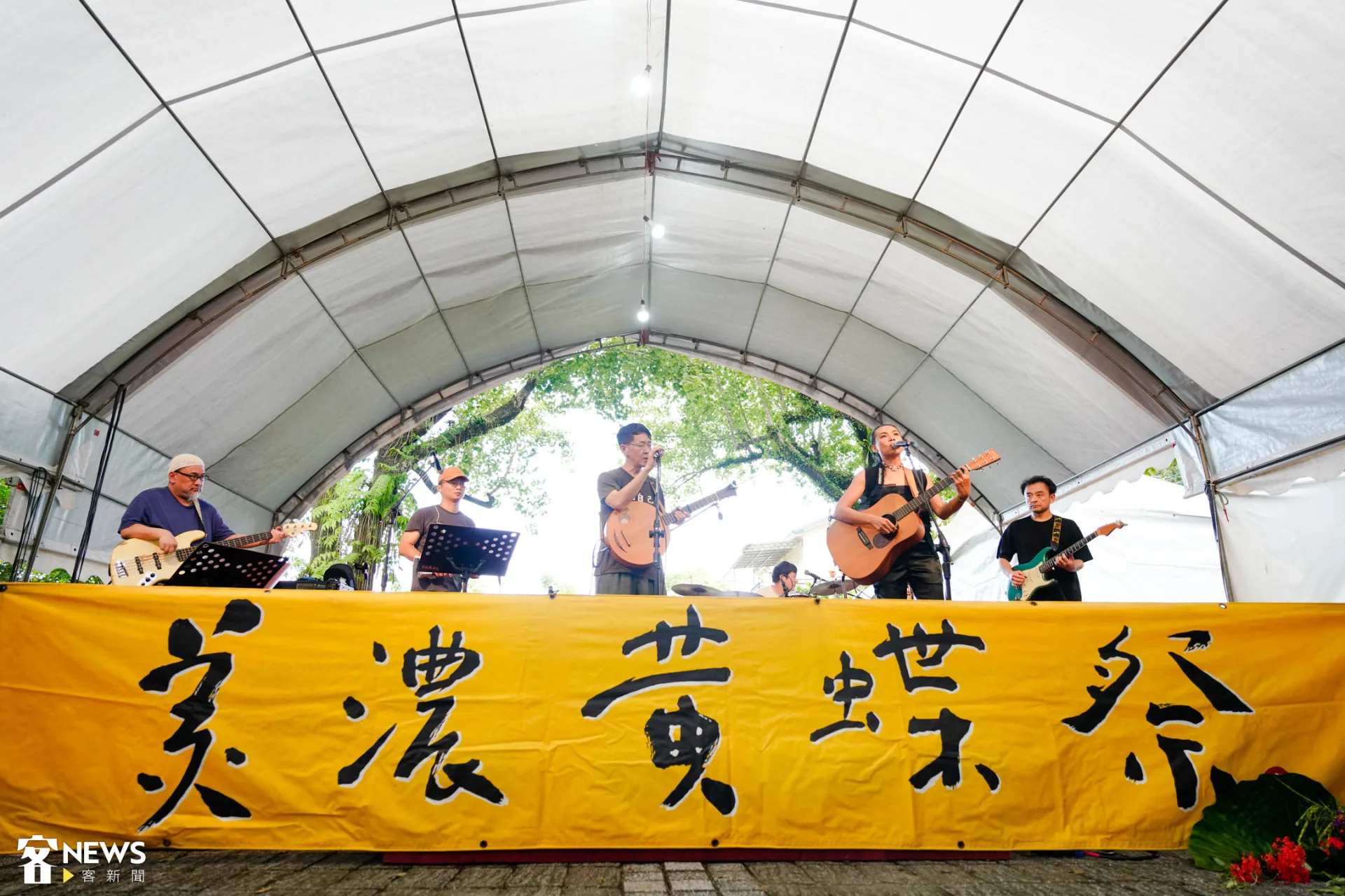 美濃黃蝶祭走入30年,今(13)日在鍾理和紀念館舉行「大地書房音樂會」。朱愷元攝
