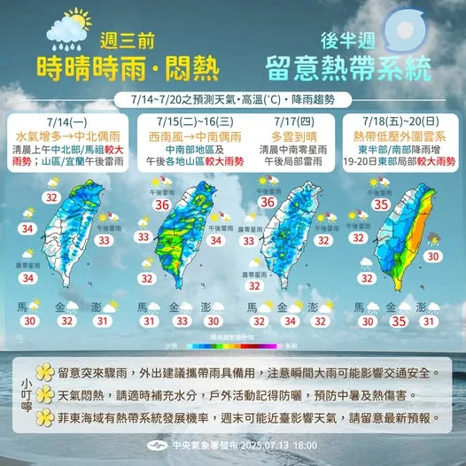 水氣多中北部防較大雨勢　各地午後雷陣雨機率高