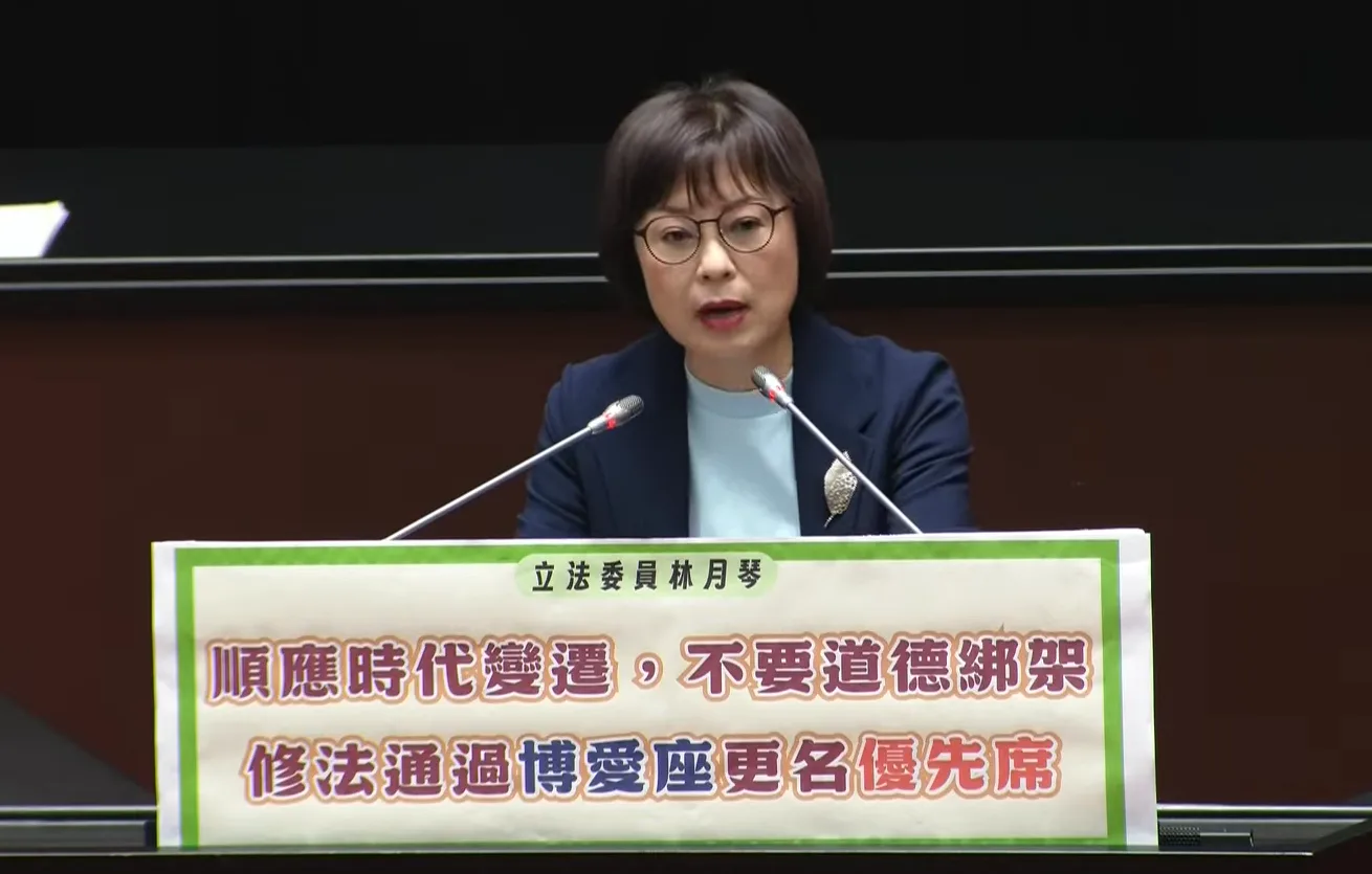 立委林月琴表示，將博愛座改為「優先席」更能傳達「有需要者優先」的精神。翻攝國會頻道
