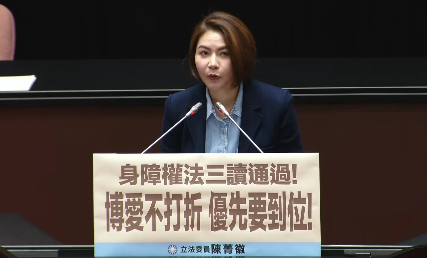立委陳菁徽認為，如今台灣已是高齡社會，老年人口突破20%，維持舊標準已無法回應當前需求。翻攝國會頻道