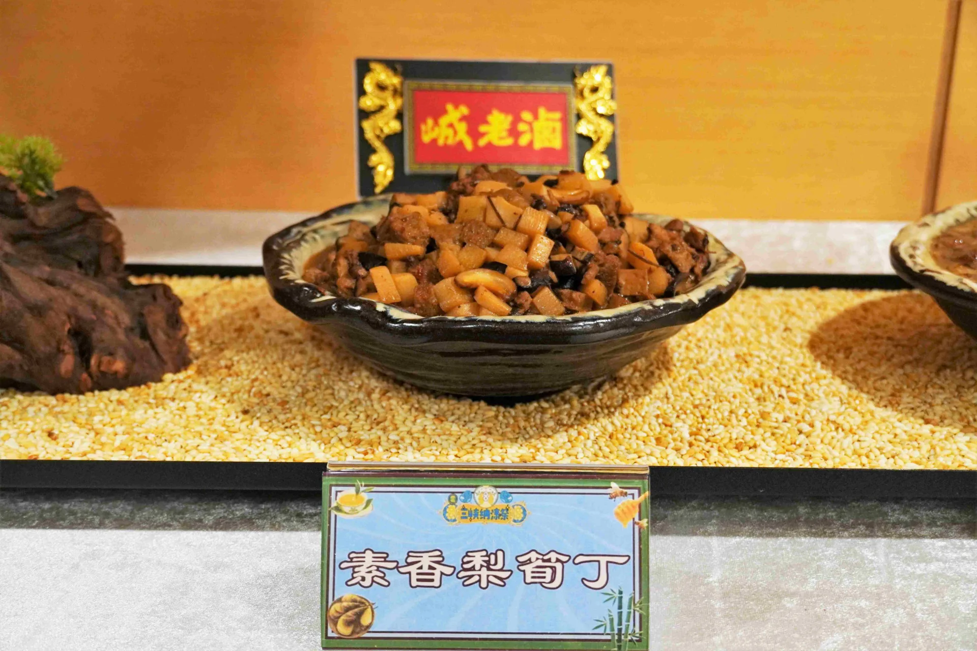 三峽農會與峸老滷合作預計於9月份推出以三峽梨仔筍製作的料理包。新北市政府提供