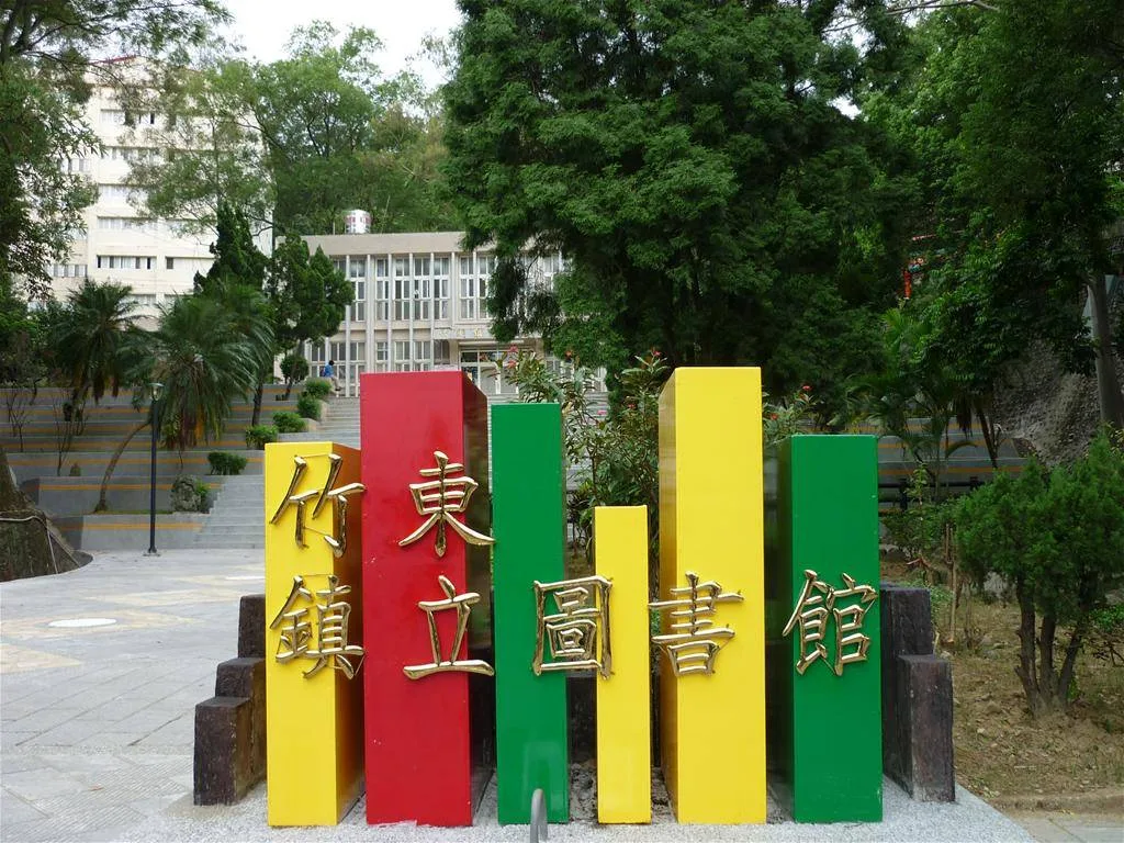 竹東圖書館長期以來因館舍空間老舊、設備不足。竹縣府提供