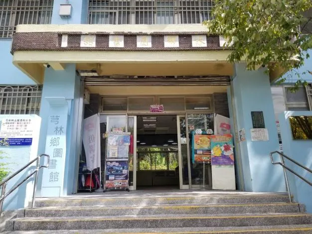 芎林圖書館長期以來因館舍空間老舊、設備不足。竹縣府提供