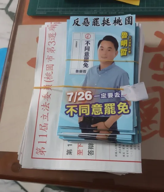 王義川17日揭露罷免公告夾帶「不同意罷免」文宣。翻攝Threads