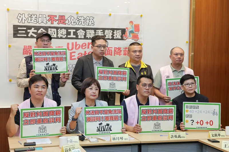 民進黨立委林月琴(前排左2)18日與3大全國總工會、外送工會舉行「外送員不是免洗筷!三大全國總工會聯手聲援,嚴正譴責Uber Eats片面降薪!」記者會。中央社