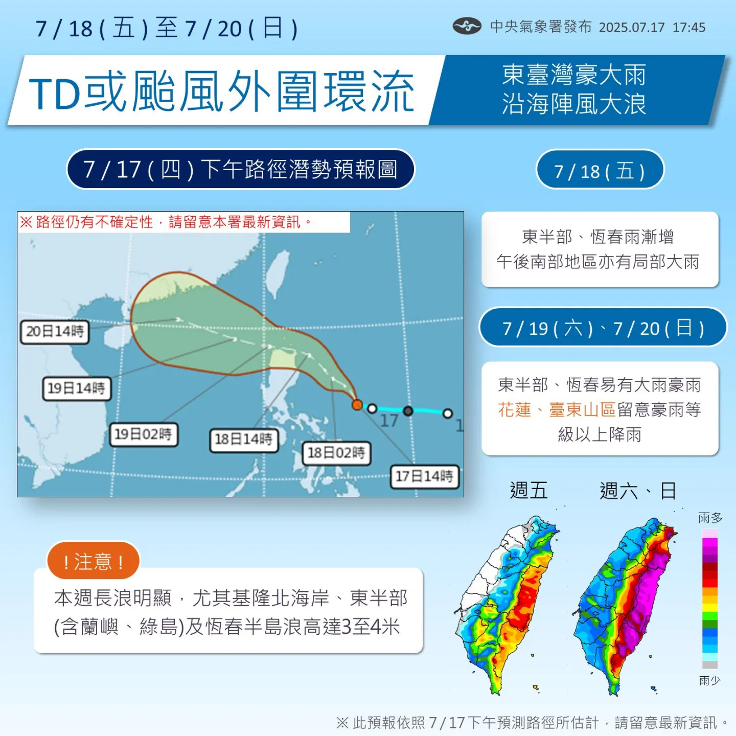 颱風薇帕估晚間形成　花東山區週末防豪雨