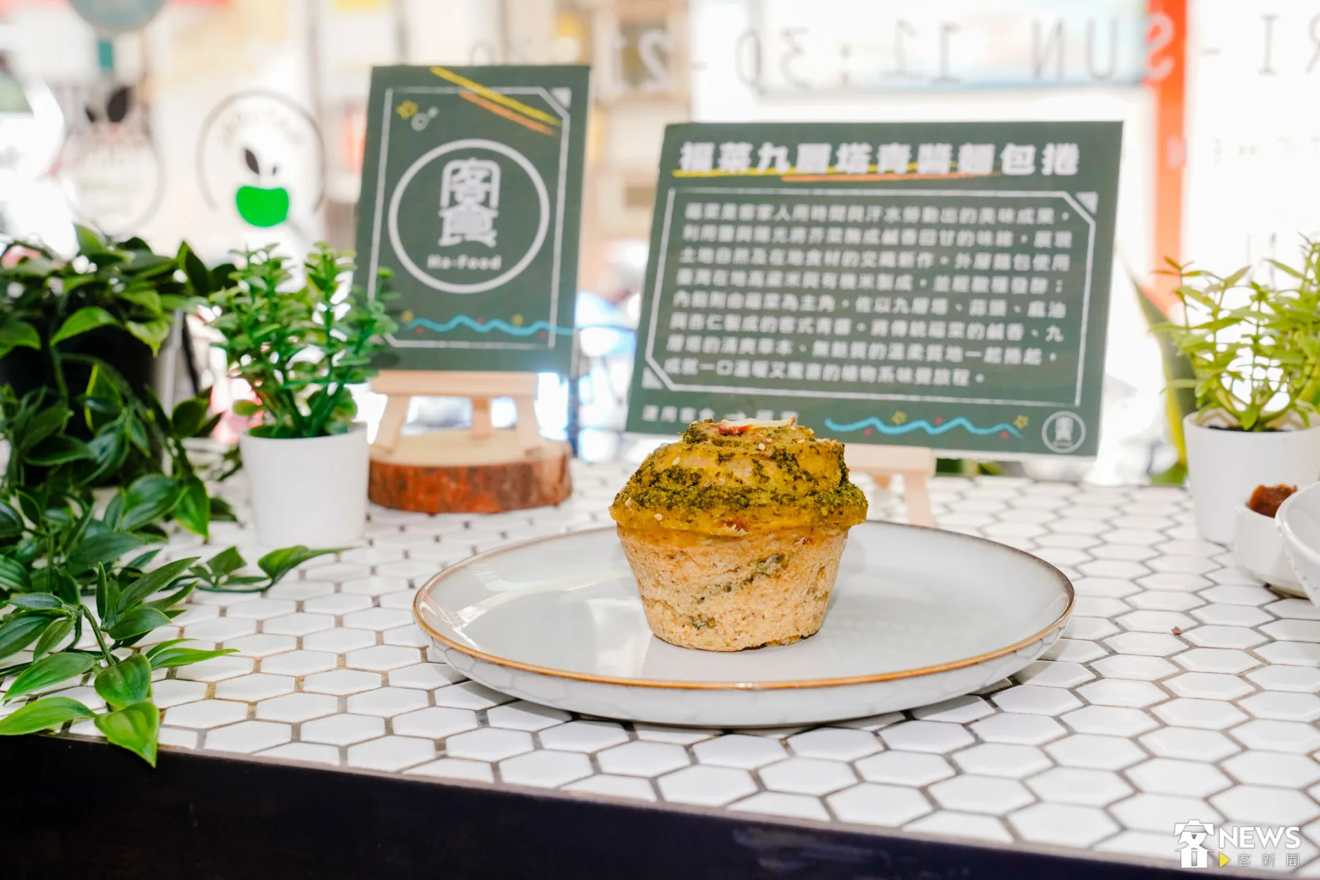 初次嘗試福菜入麵包，鹹甜滋味費時琢磨。朱愷元攝