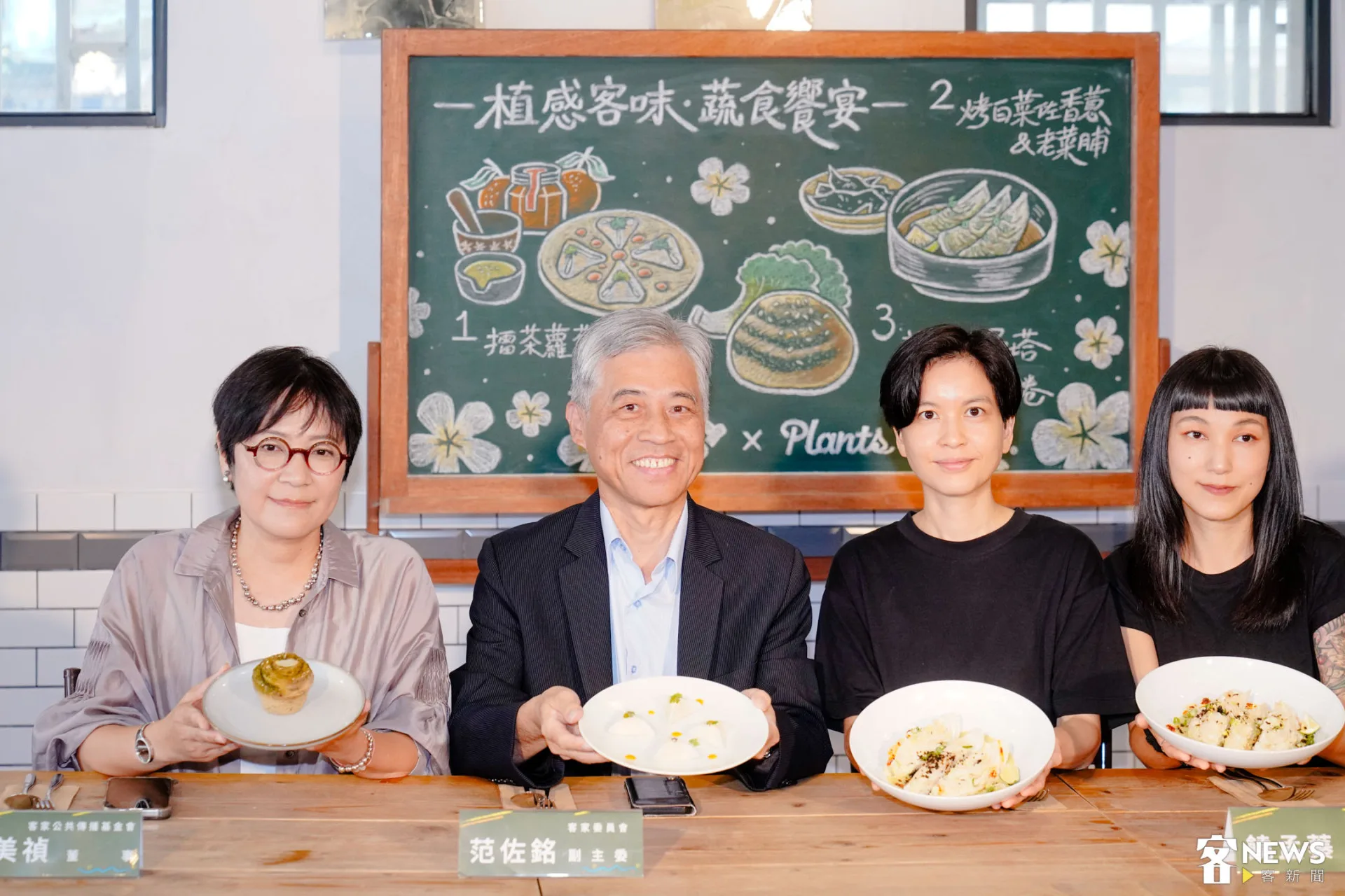 今天（18日）在Plants植宿餐飲，公開該餐廳研發的「植感客味・蔬食饗宴」 3道創新客家料理。朱愷元攝