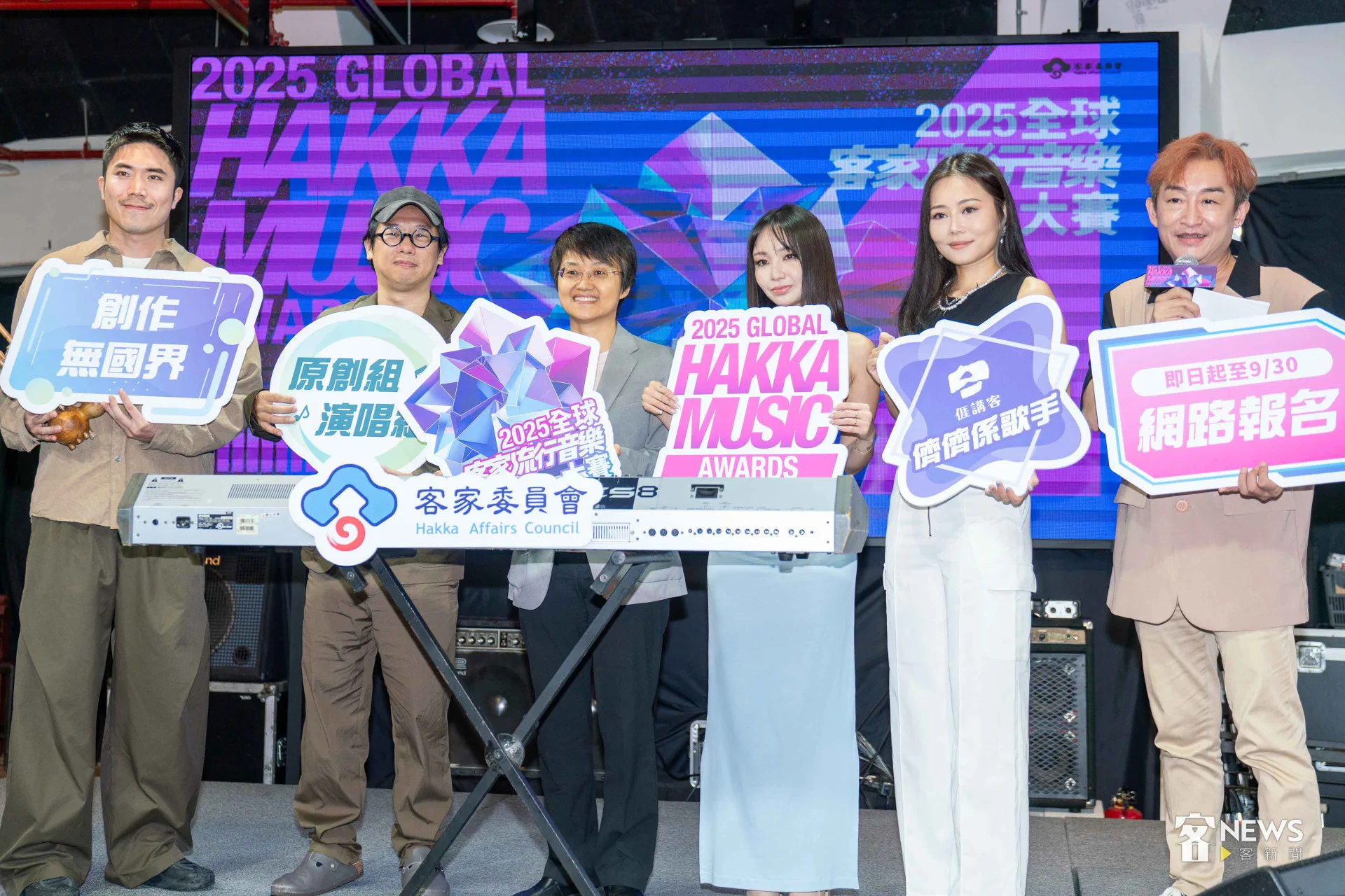 A_Root同根生楊智博(左起)、評審總召柯智豪、客委會主委古秀妃、歌手陳芳語、歌手林沛蕎以及主持人徐哲緯一起為全球客家流行音樂大賽代言。李台源攝影