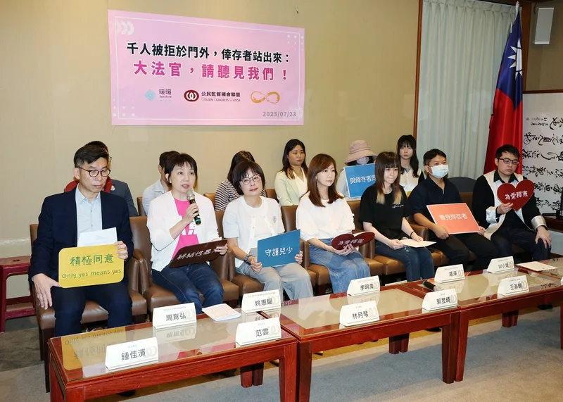 民進黨立委范雲（前左2）、林月琴（前左3）、郭昱晴（前左4）等人，23日與民團共同舉行記者會，呼籲應延長對未成年性侵案的追訴期，甚至不應設追訴期。中央社