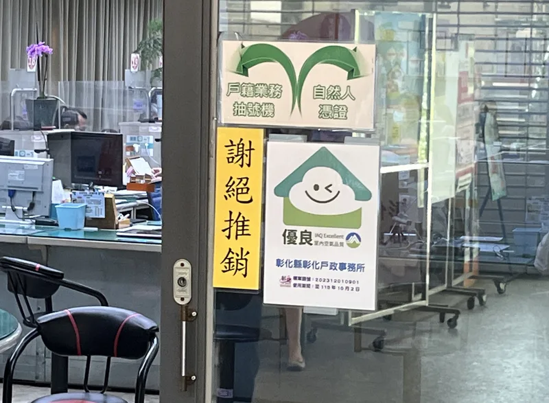 彰化縣97場所取得室內空品標章　盼守護敏感族群