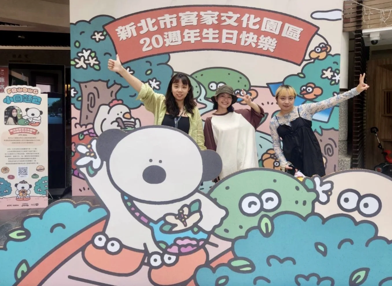 「小圓麵包聯名限定立體打卡牆」客家日常不只可愛,還超好拍!新北市客家事務局提供