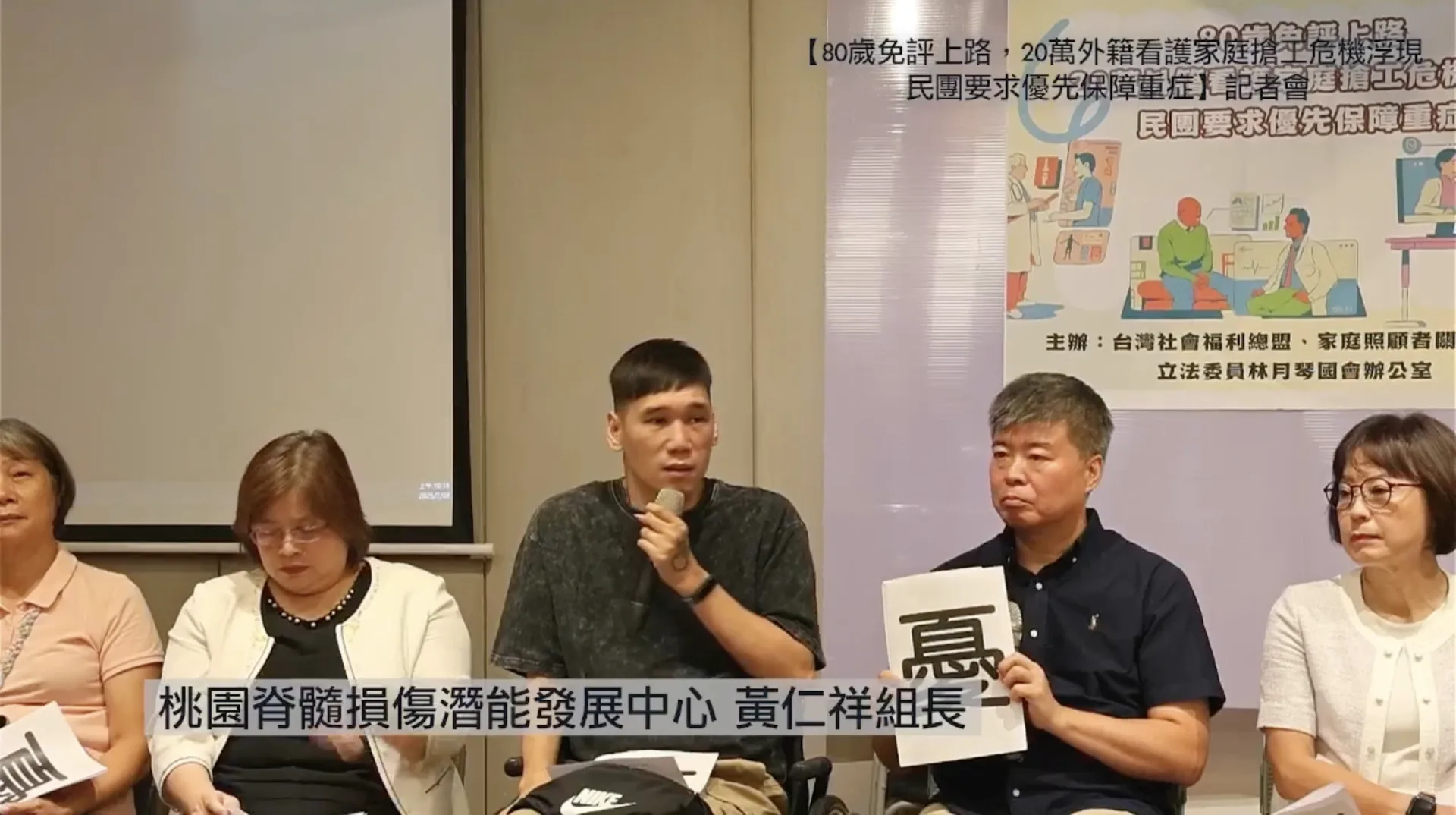 民間團體擔憂新法上路,恐衝擊重症家庭,排擠真正有需求者。翻攝自中華民國家庭照顧者關懷總會臉書