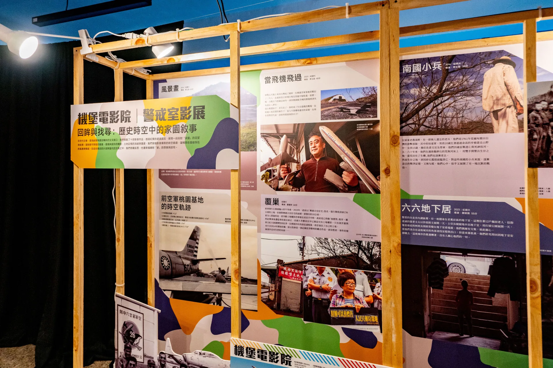 「桃園航空城博物館－05警戒區」以「風起05」為主題，規劃6大展區。桃園市政府提供