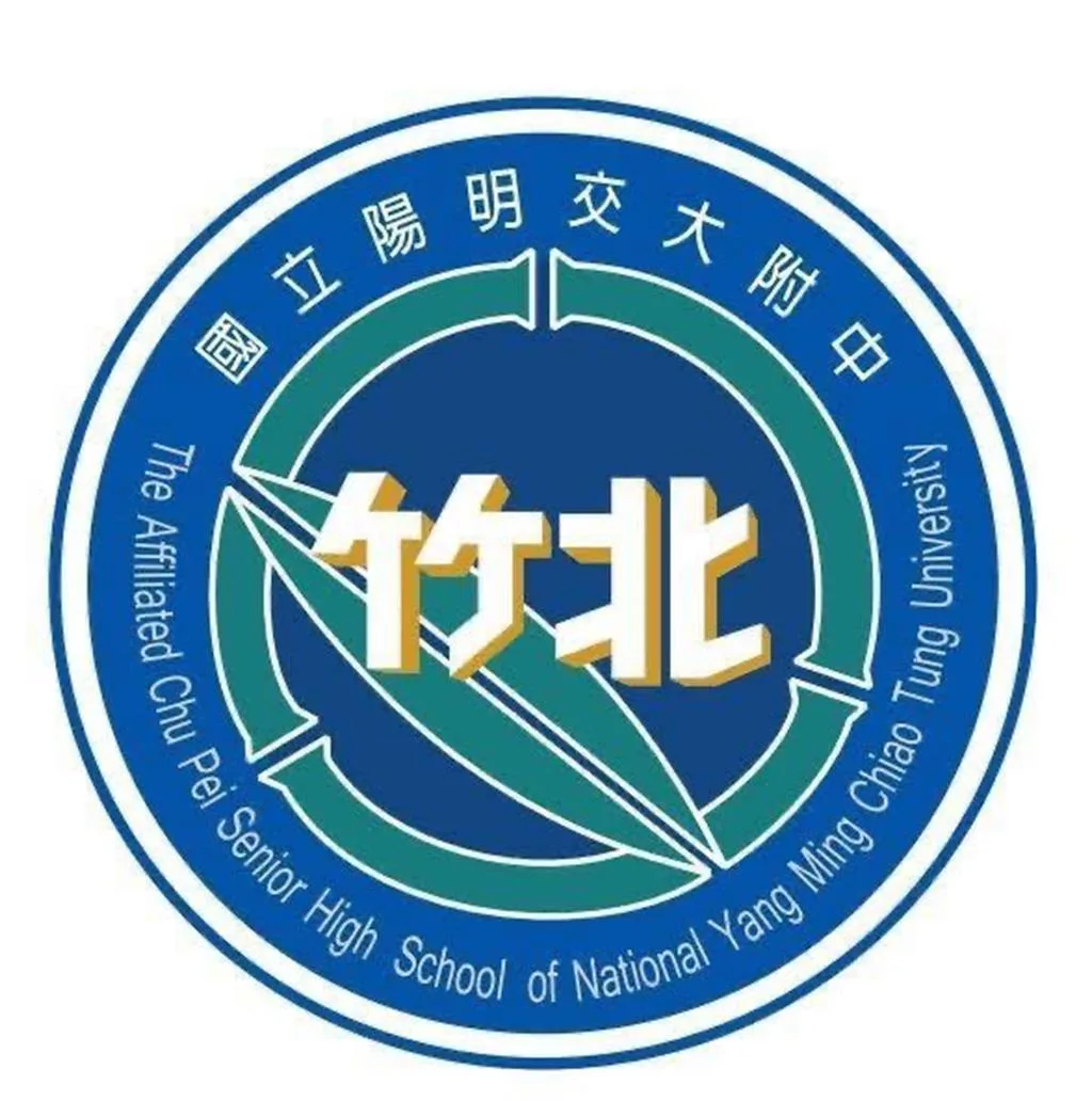 陽明交大附中新校徽