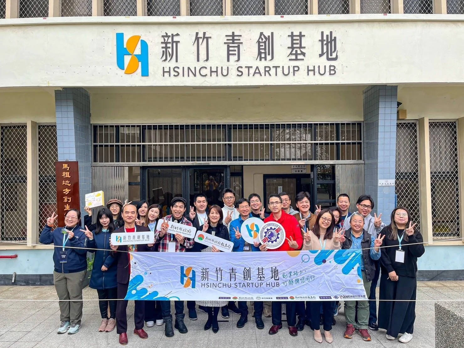 新竹縣政府自2021年8月成立新竹青創基地。竹縣府提供